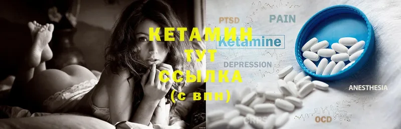 КЕТАМИН ketamine  Чкаловск 