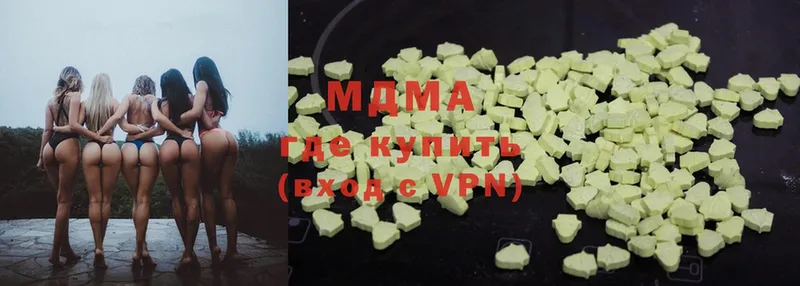 MDMA Molly  хочу   Чкаловск 